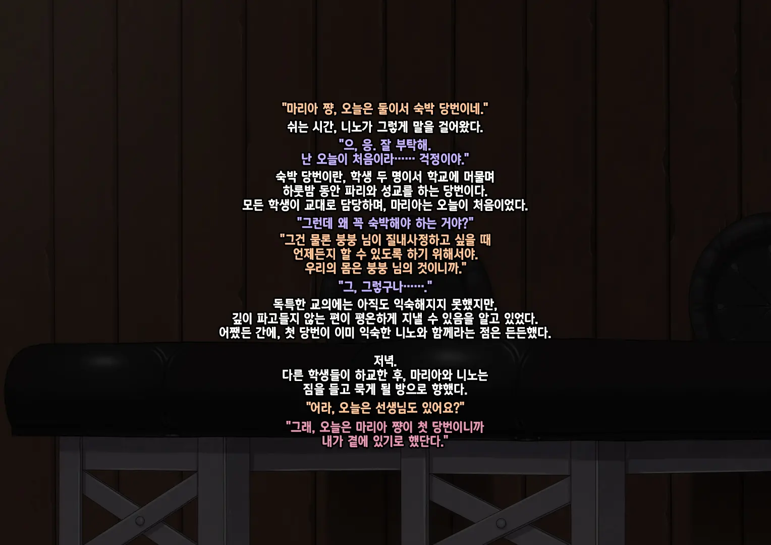Sei Beelzebul Sinikuen | 성벨제붑신보육원